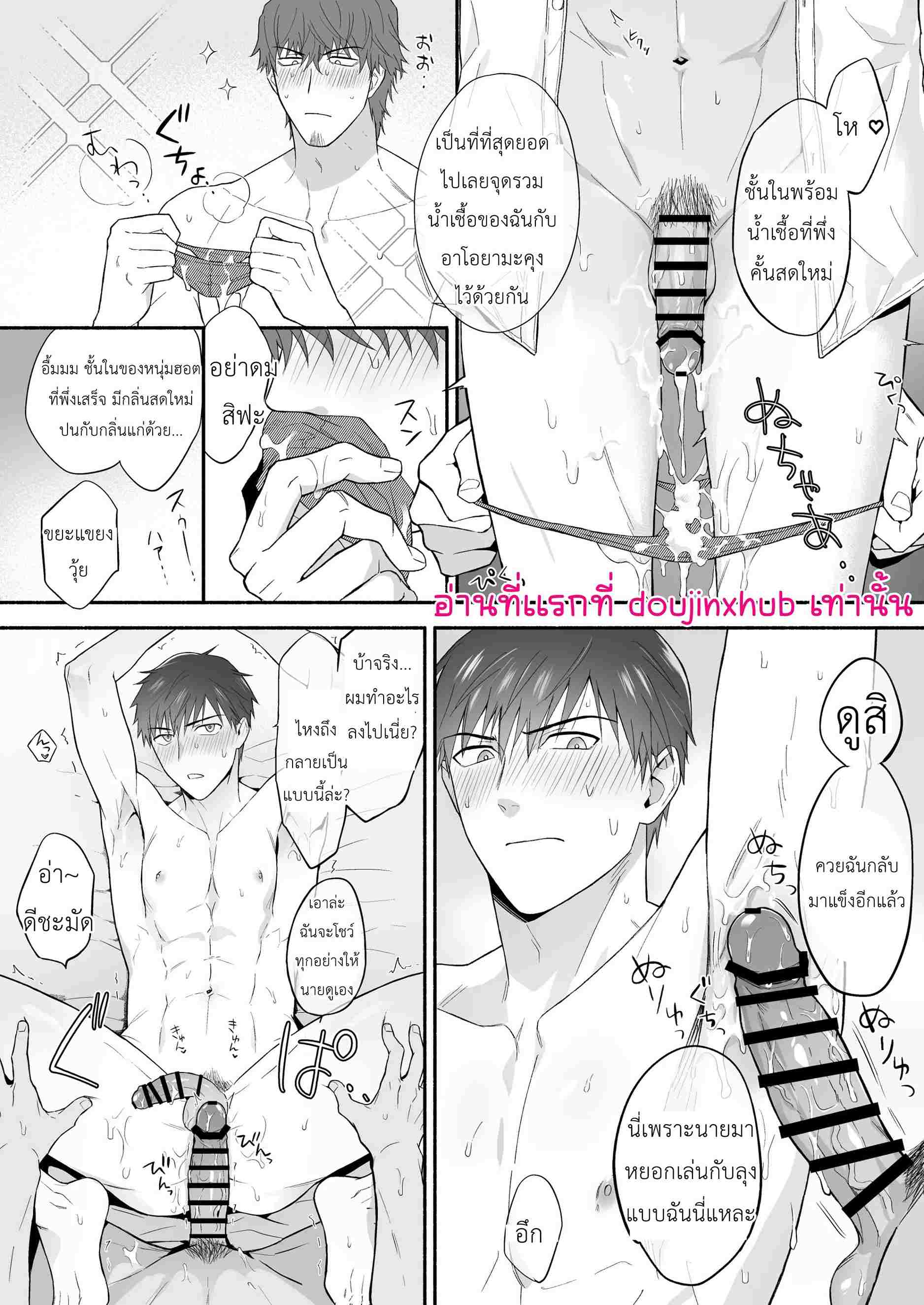 หนุ่มเจ้าชู้ที่เข้ากันไม่ได้กับเพื่อนบ้านของเขา